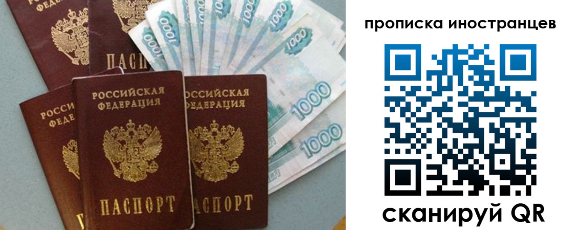 прописка паспорт в Лебедяни