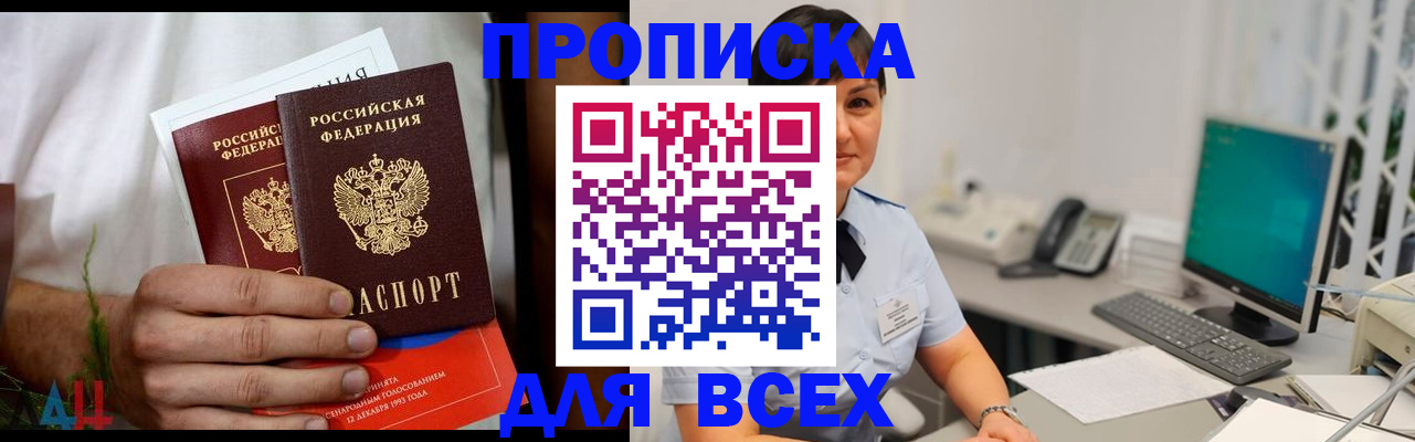 временная регистрация поиск в Лебедяни