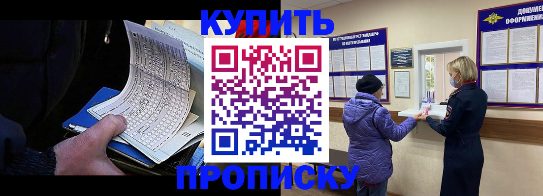 временная прописка в Лебедяни