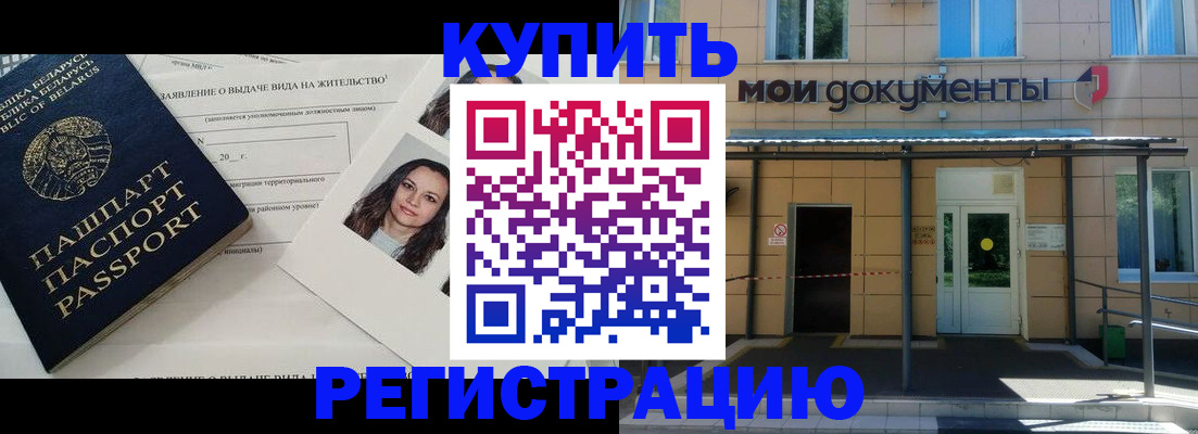 временная регистрация собственник в Лебедяни