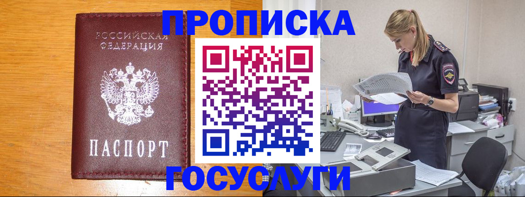 временная регистрация надежно в Лебедяни